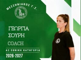 Μεσσηνιακός: Συνεχίζει με τη Σουρή στον πάγκο του