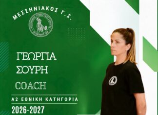 Μεσσηνιακός: Συνεχίζει με τη Σουρή στον πάγκο του